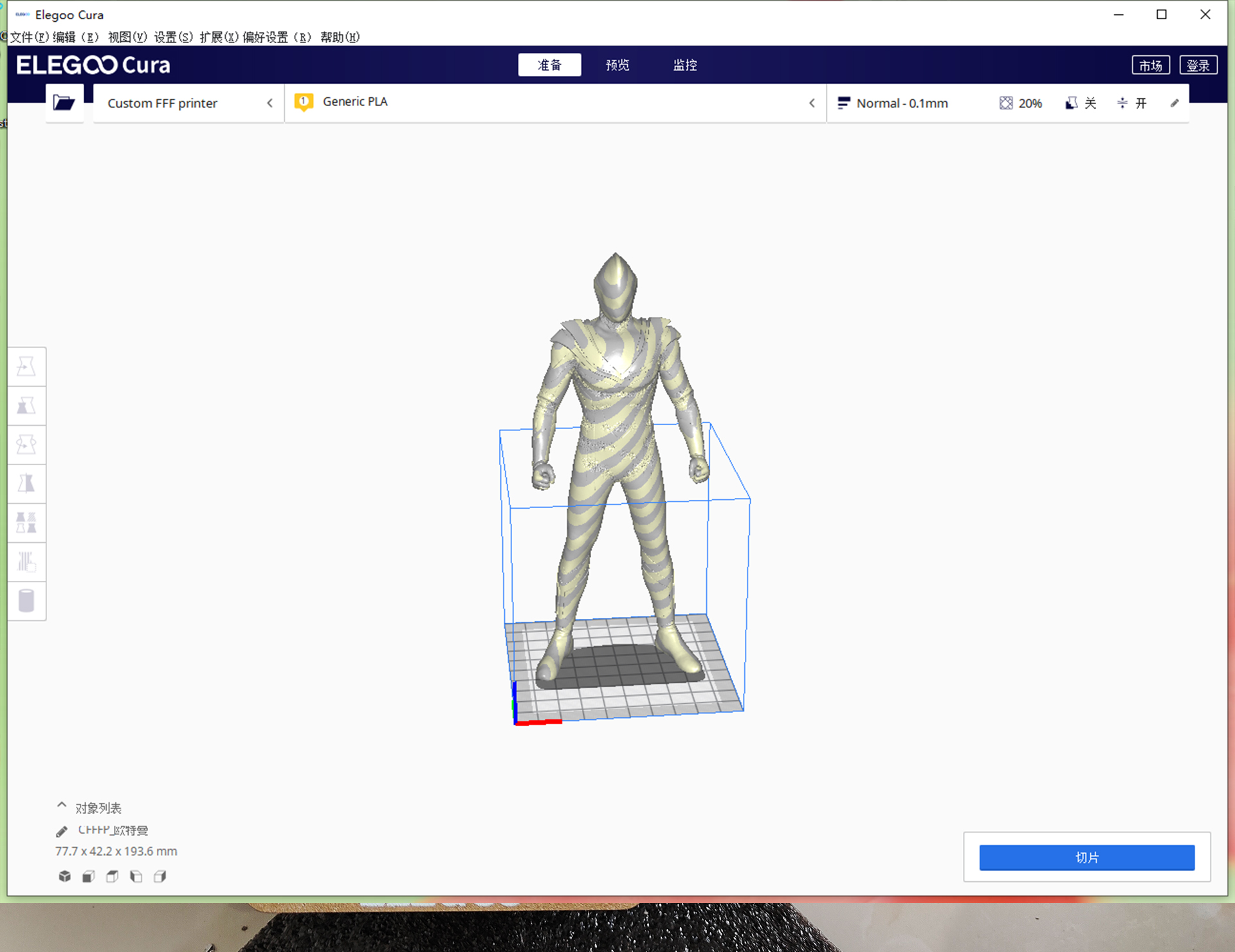 爱乐酷海王星4成品,elegoo海王星4pro开箱