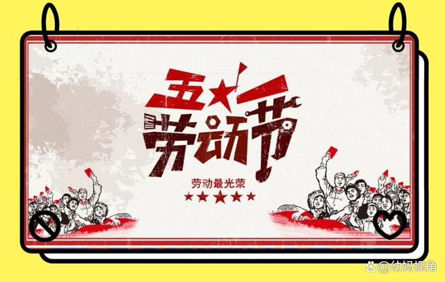 教育部给幼儿的交通指导,五一教师出行