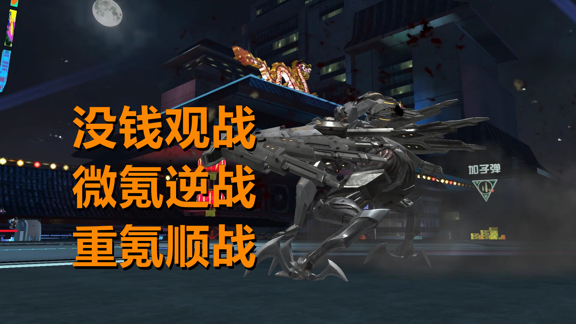 逆战氪金玩家有多强满屏技能,逆战氪金的没有不氪金的输出高