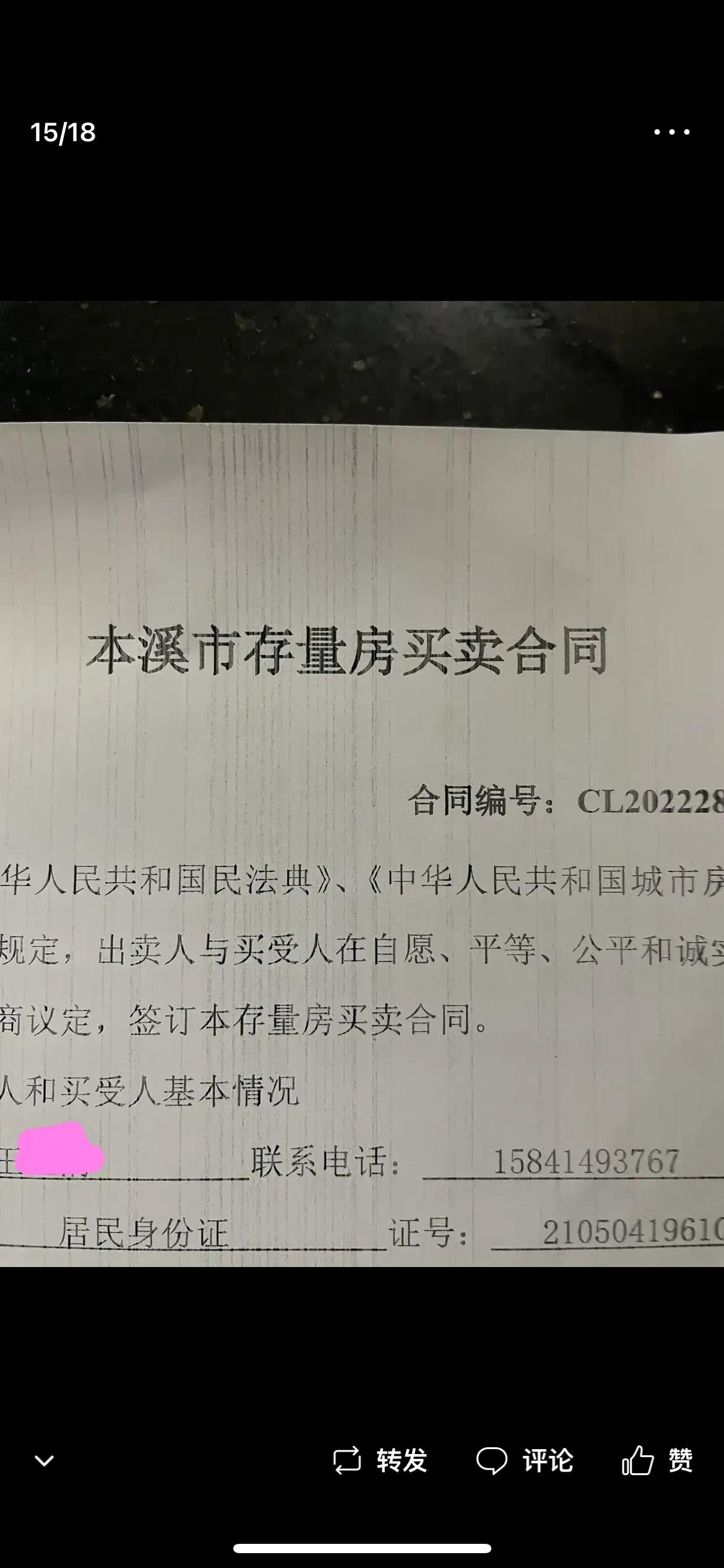 买卖房子怎么网上办理,买卖房子怎么过户手续流程