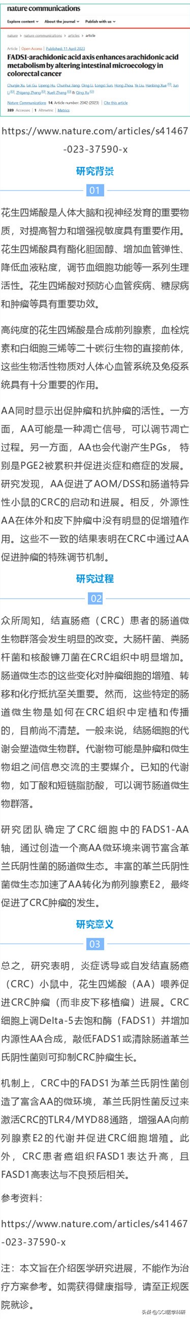 nature子刊四作,nature子刊缺氧癌症