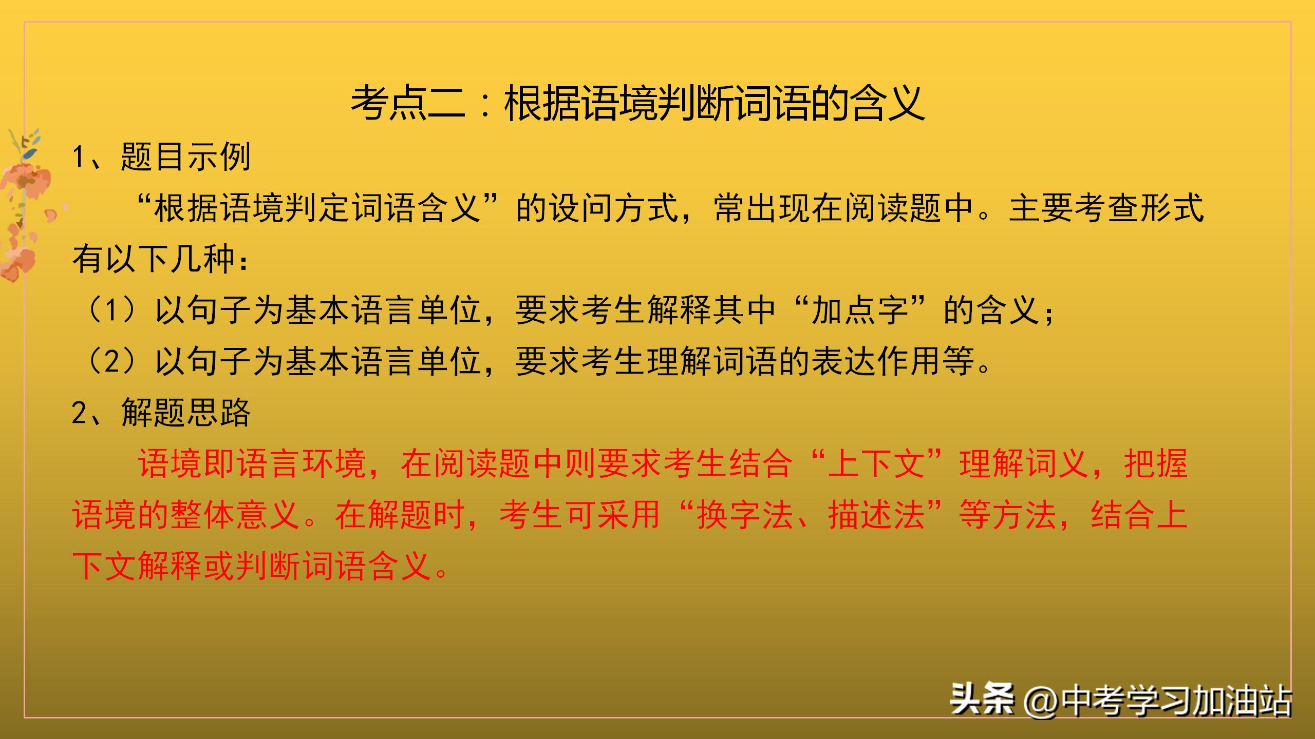 人教版七年级语文词语专项练习,七年级上册语文第一单元重点成语