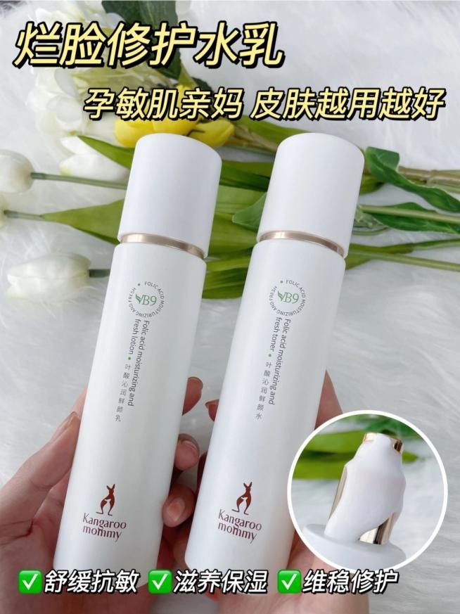 孕妇叶酸护肤品,孕妇专用叶酸护肤品