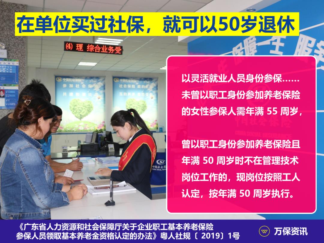 广州女性50岁退休能领到多少工资 (广州50岁退休政策)