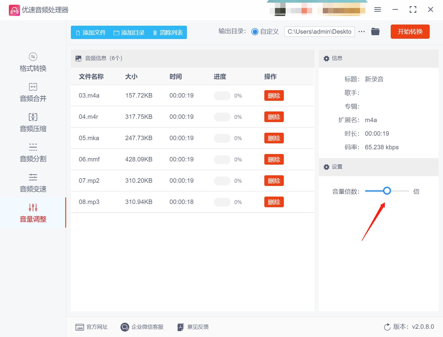 怎样把音频的响度调大,pr怎么调音频音量