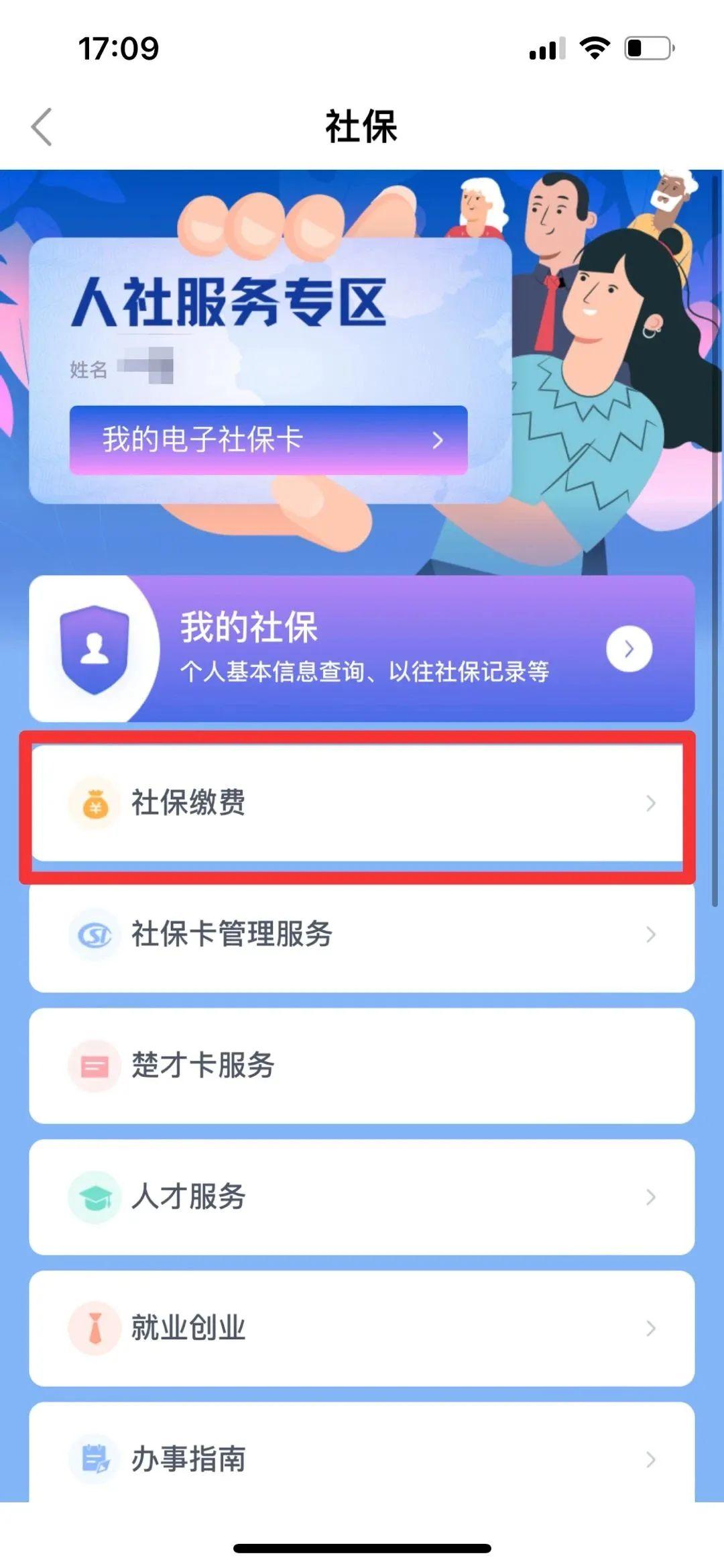 唐河县城乡居民养老保险缴费指南,郑州城乡居民养老保险缴费指南
