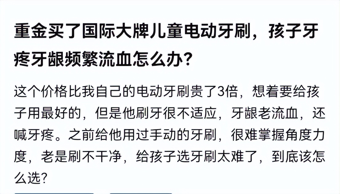 电动牙刷用法不正确有什么副作用,儿童用电动牙刷的注意事项