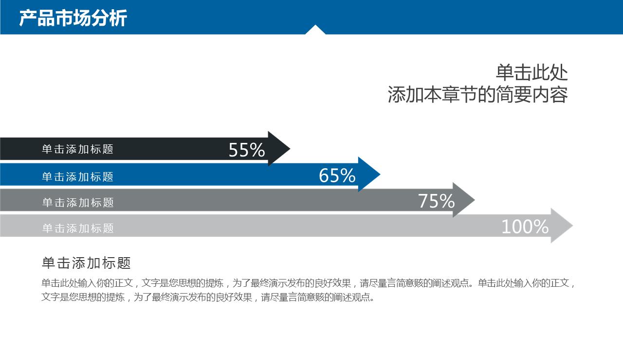蓝色圆点商业计划书ppt模板,商业计划书ppt免费红色模板