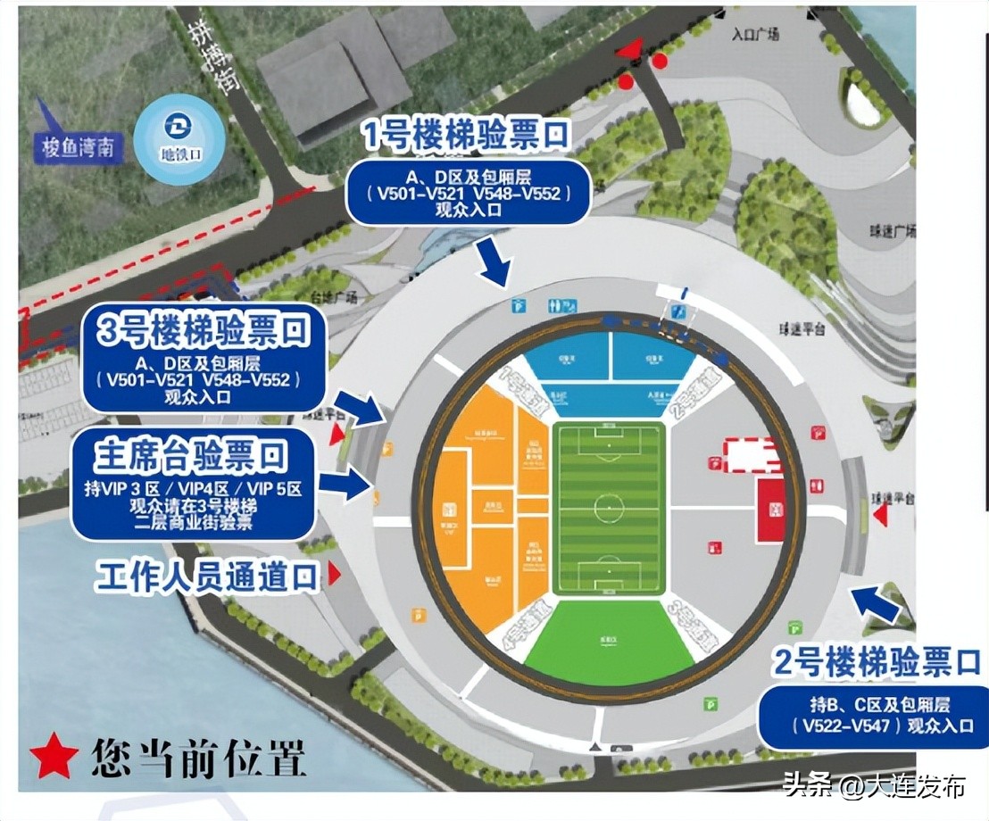 去梭鱼湾球场看球需要注意什么,梭鱼湾球场入场注意事项