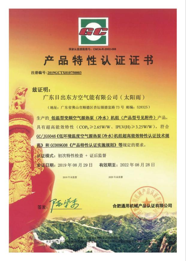 太阳雨空气能是十大品牌吗,太阳雨空气能热泵厂家