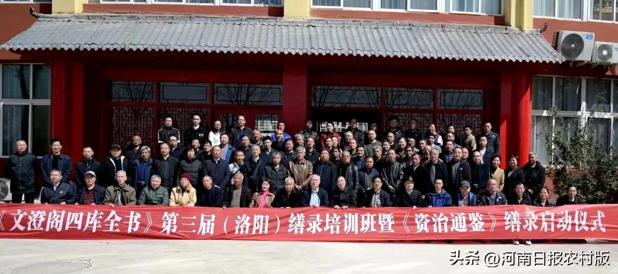 工楷缮录显魅力，激活古籍强基因！《文澄阁四库全书》第三届缮录培训班暨《资治通鉴》缮录在洛阳启动