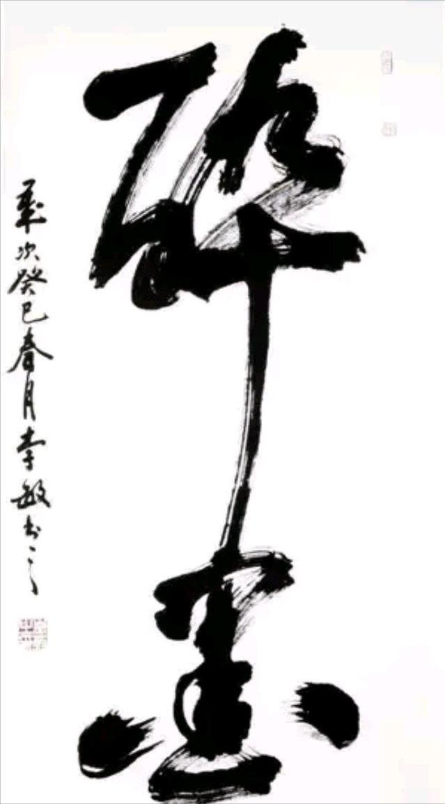 毛主席4位子女书法欣赏：个个平凡朴实，谁的字更具父亲的风貌？