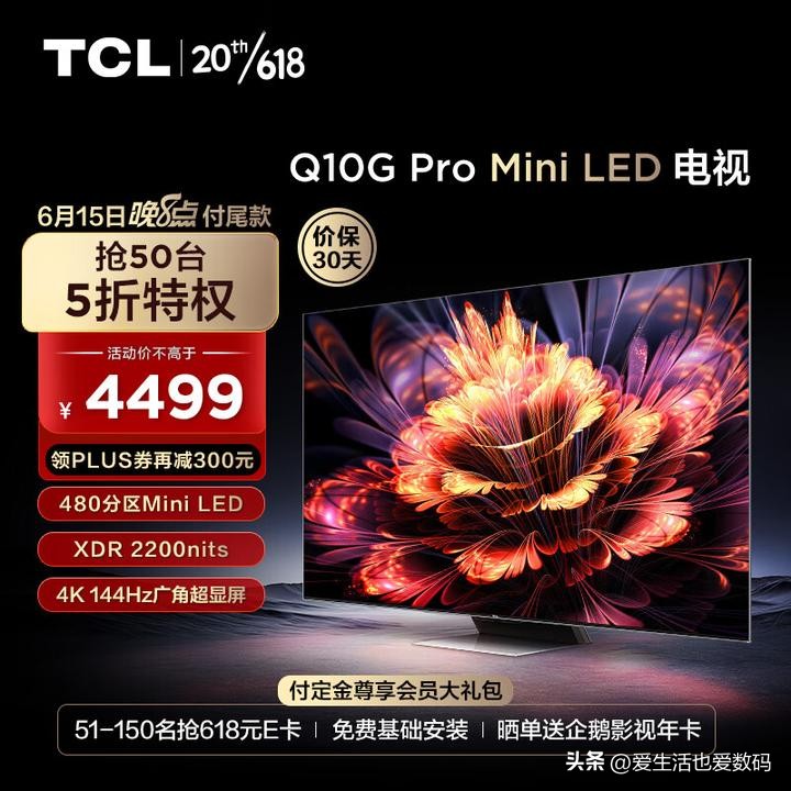 tcl电视75寸哪款最值得入手,tcl电视选购推荐新品