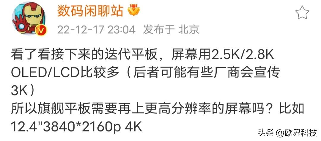 小米平板6pro搭载什么处理器,搭载骁龙8gen1芯片最便宜的手机
