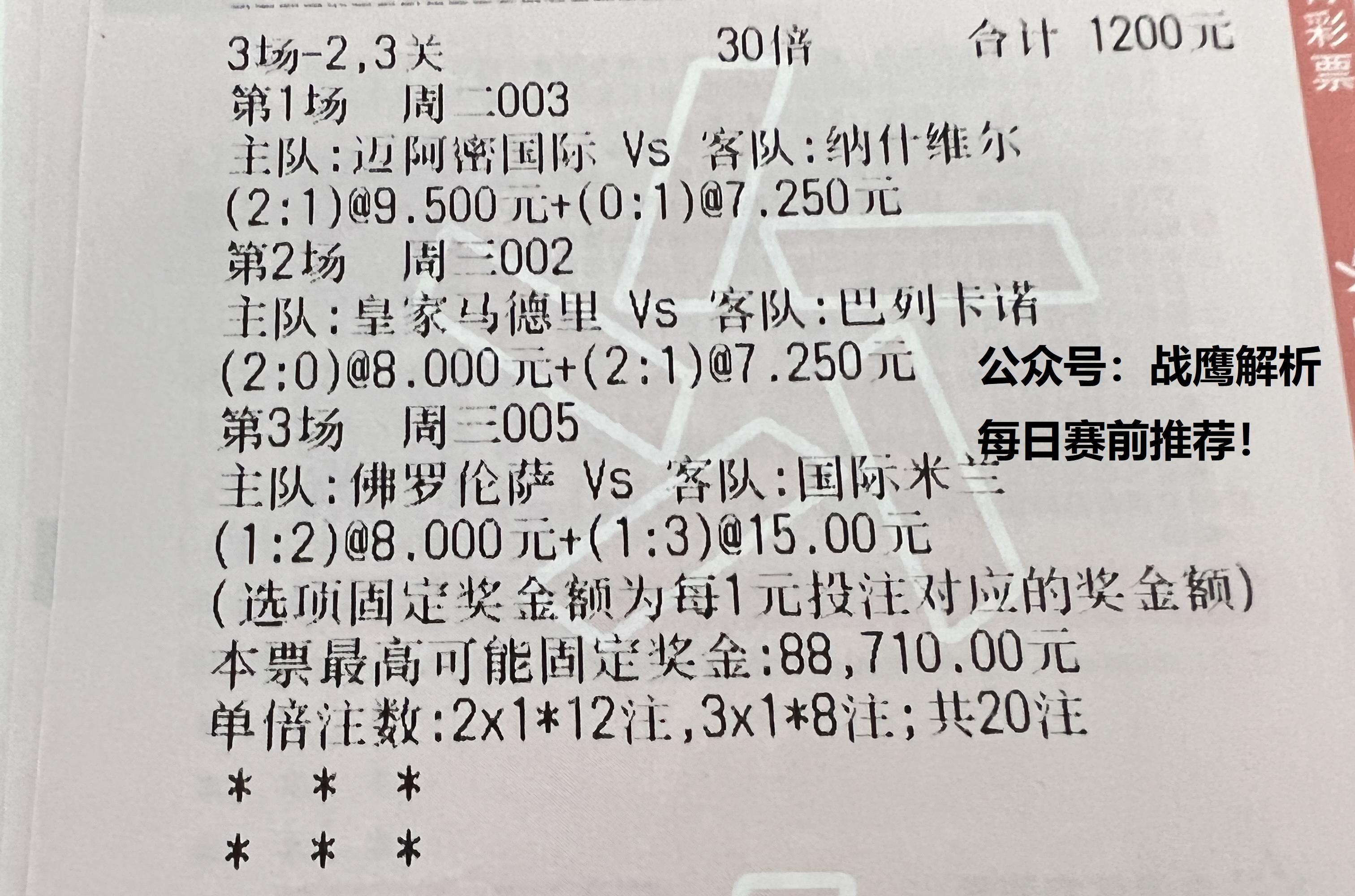 鹿岛鹿角vs柏太阳神比分结果,日职柏太阳神vs鹿岛鹿角比赛分析