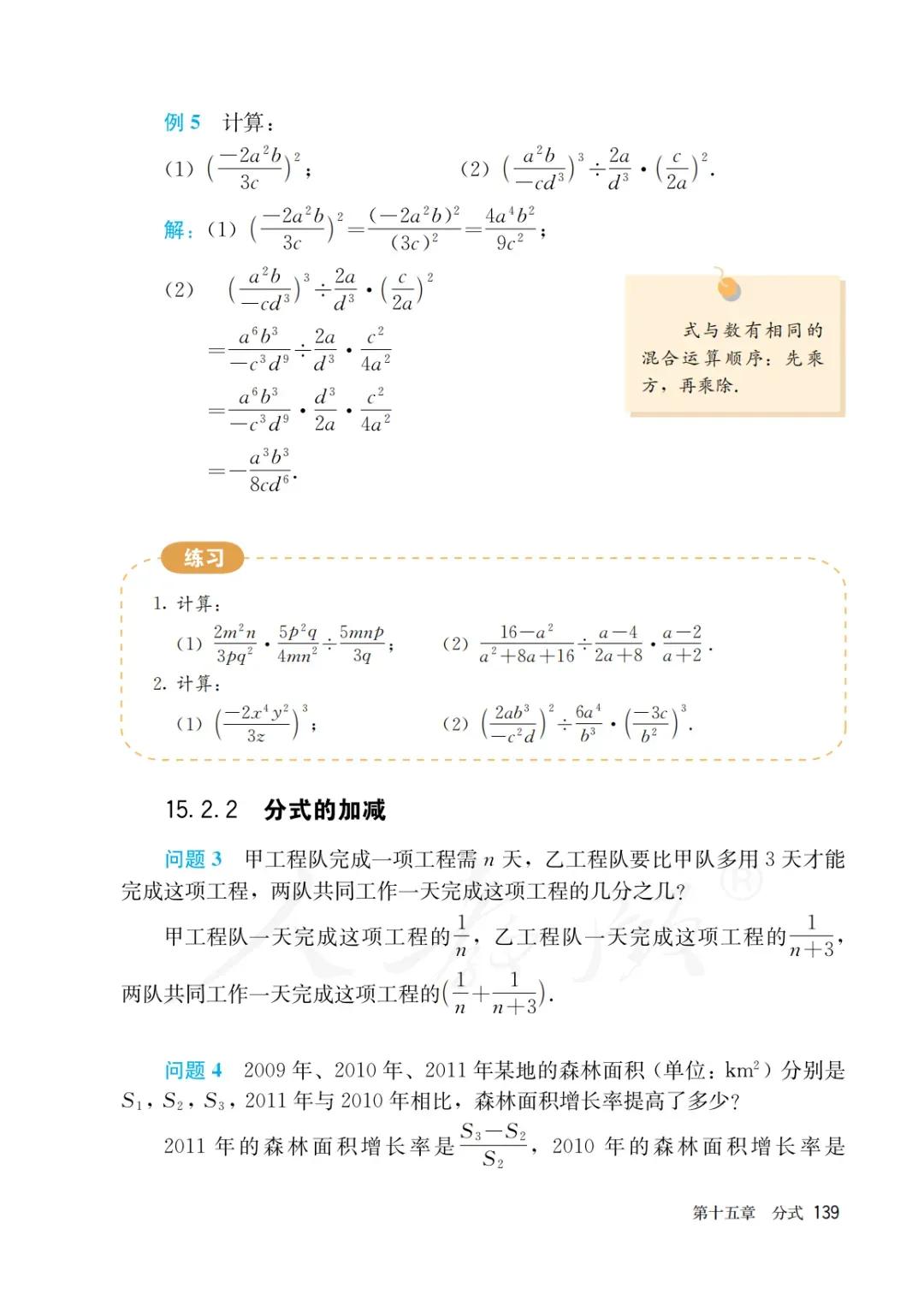 八年级上册数学勤学早书本电子版,八年级上册数学学习指导电子版