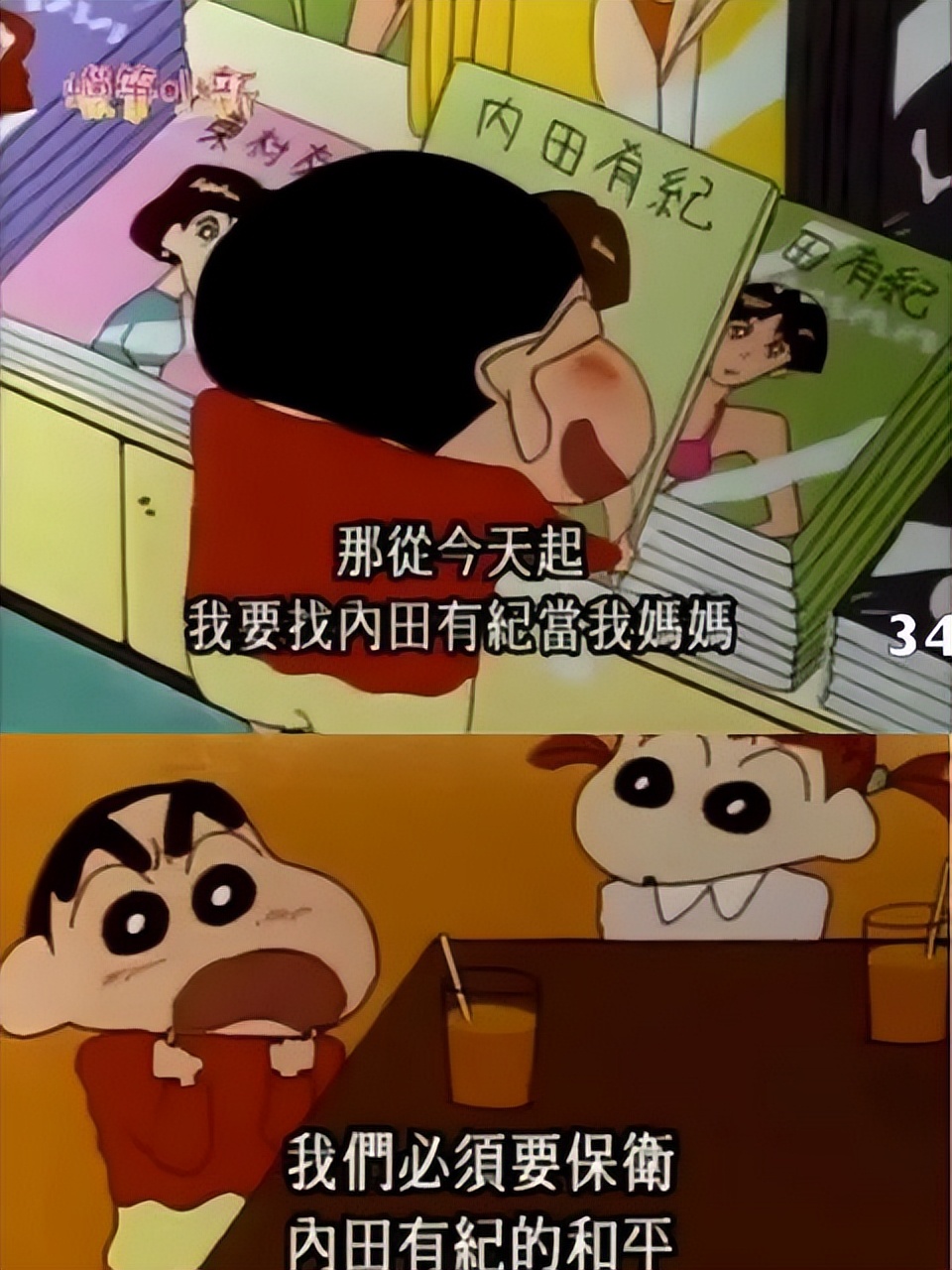 福山雅治与柏原崇像,福山雅治与日本女神