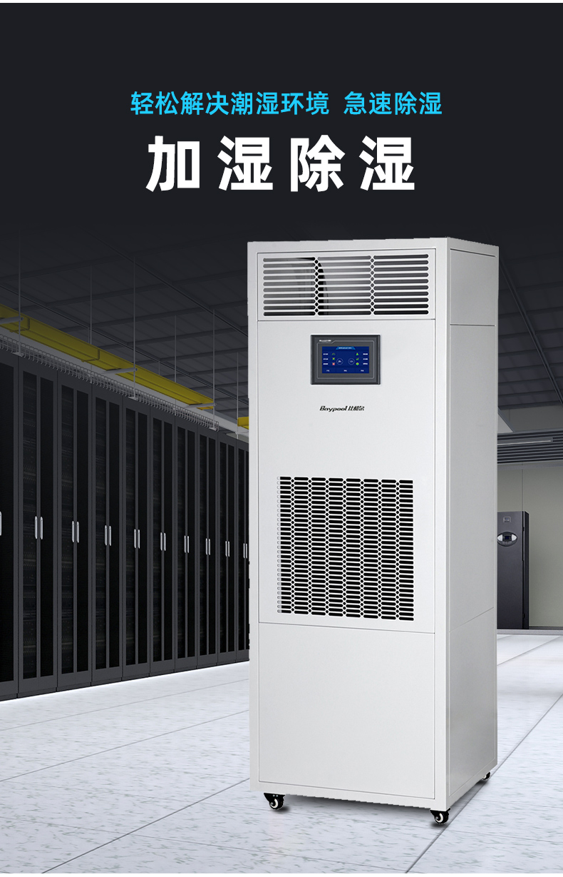 苏州智能除湿加湿一体机,除湿器加湿净化一体机