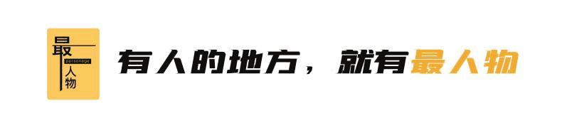 “天花板球迷”走红:再不疯狂,我就老了