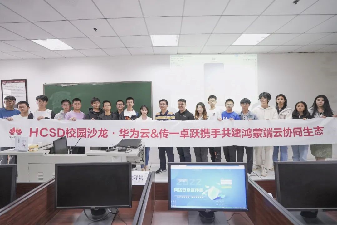 华为云携手传一卓跃助力产教融合,共建鸿蒙端云协同生态