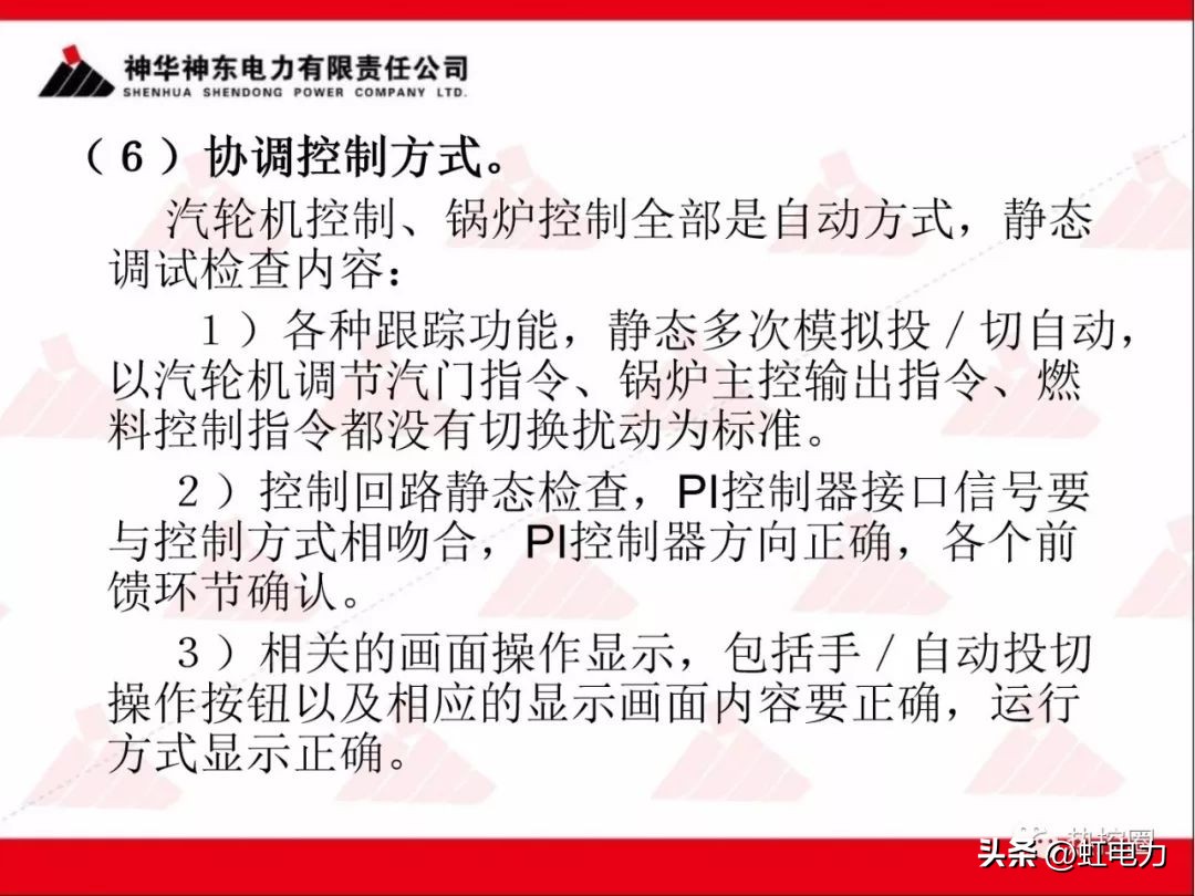 一次调频二次调频三次调频区别,一次调频和二次调频主要调节什么