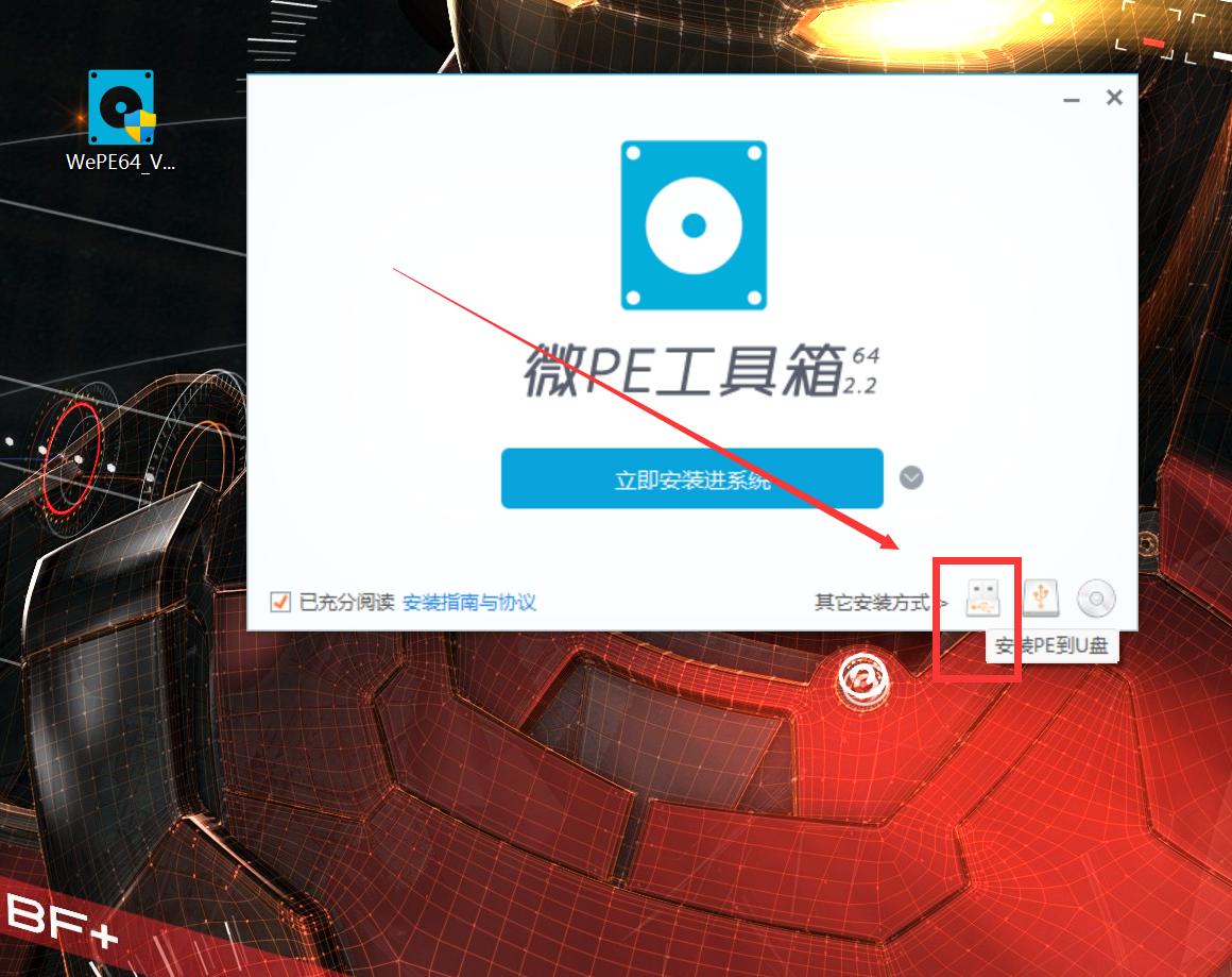 微软官方pe系统装机,windows系统快速装机