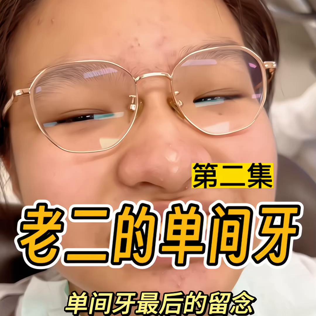 矫正牙齿拔牙开颌的全部过程,牙齿矫正拔牙后牙洞恢复过程图