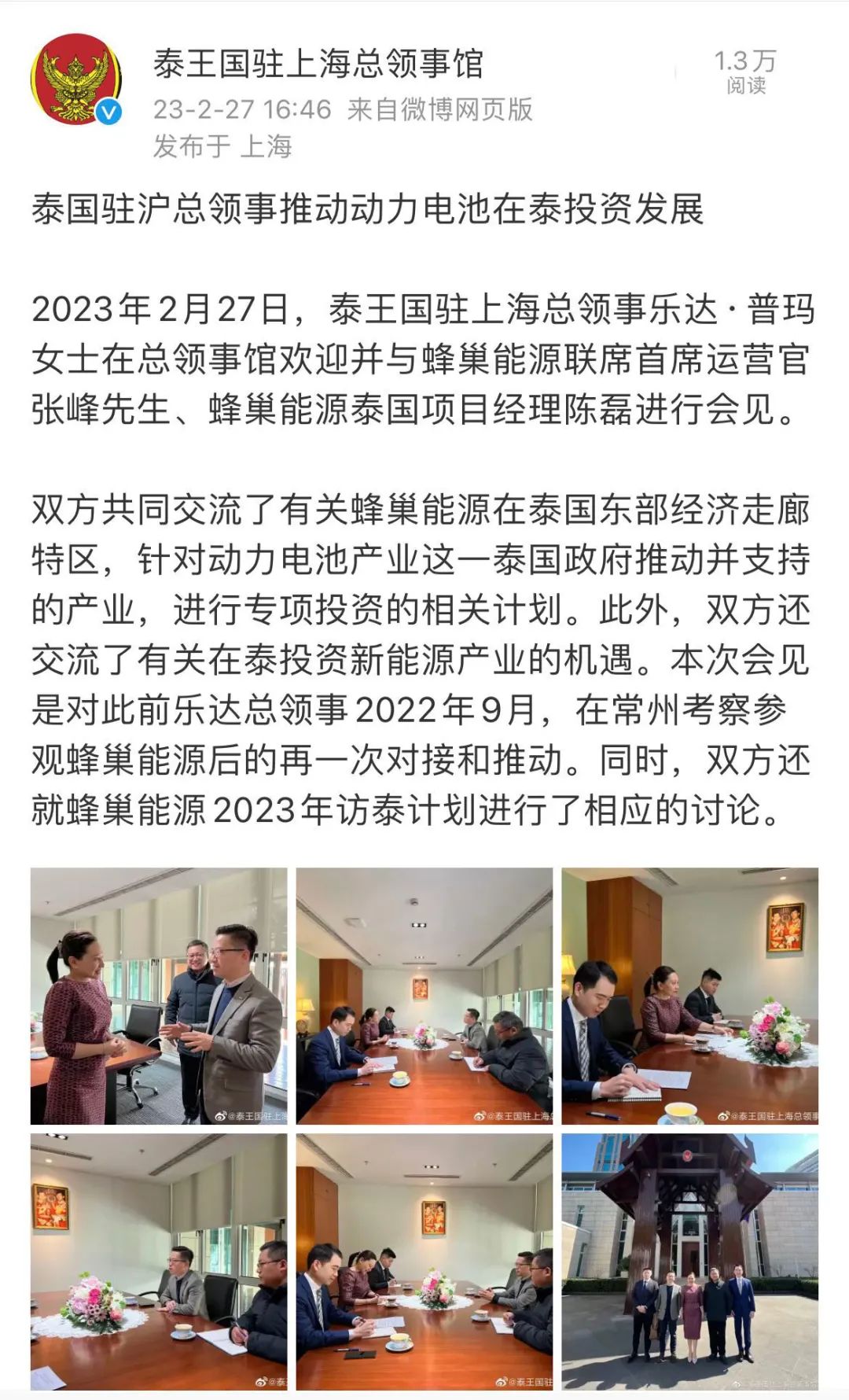 新能源汽车产业链企业名单大全,1-10月新能源车企排行榜完整