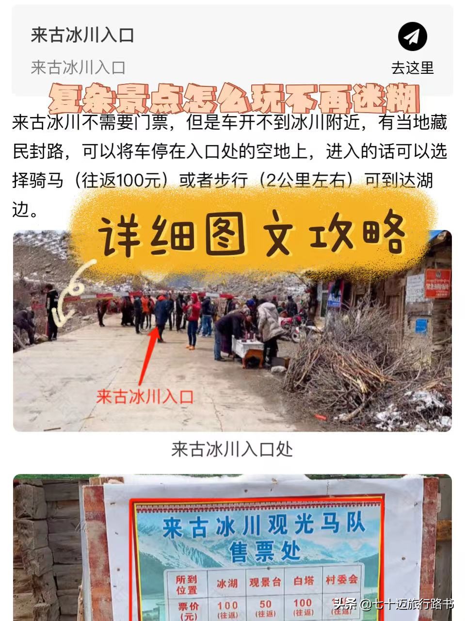 318川藏线最有价值的路书,特斯拉318川藏线自驾路书