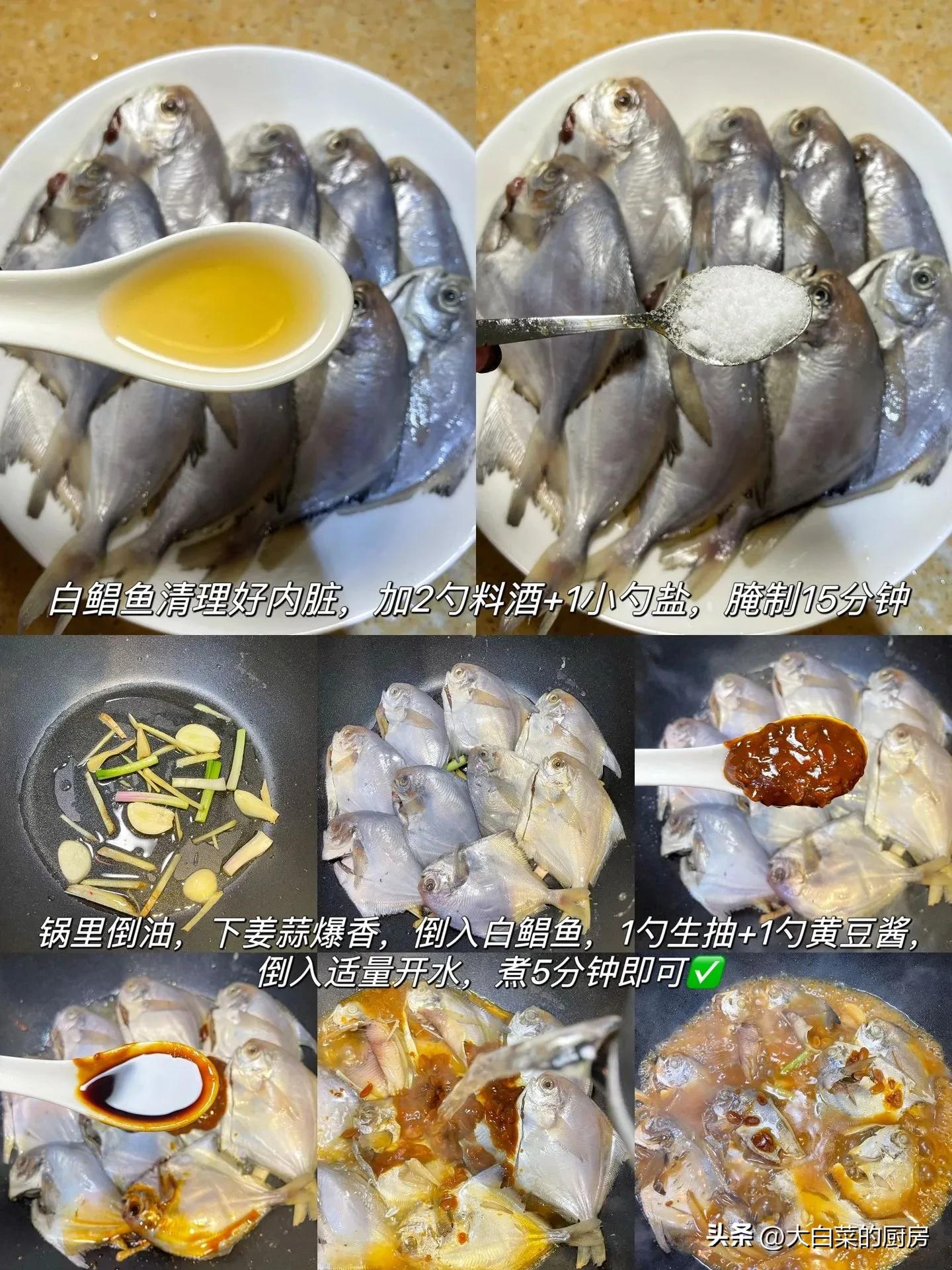 白鲳鱼蒸几分钟最好,白鲳鱼一般蒸几分钟