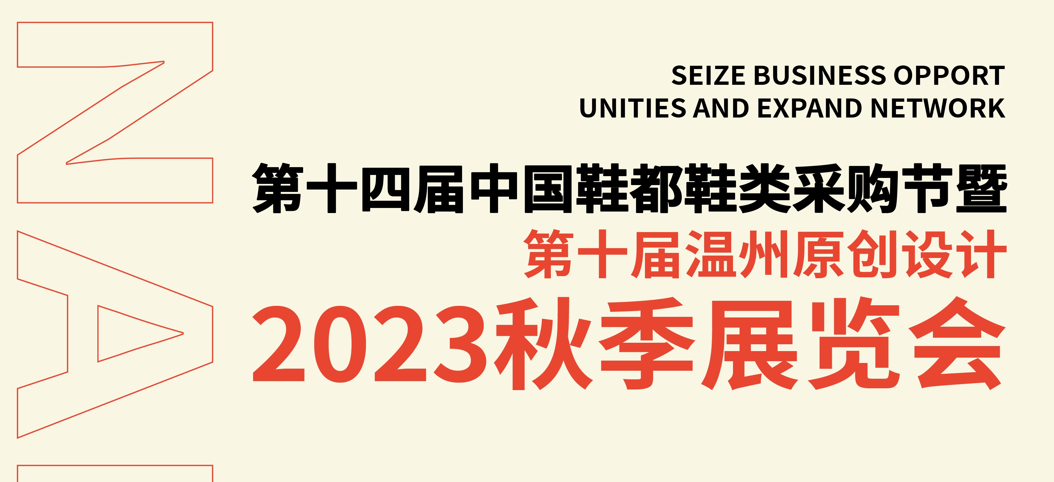 招商展位火爆预定中先到先得,展会招商招展合作