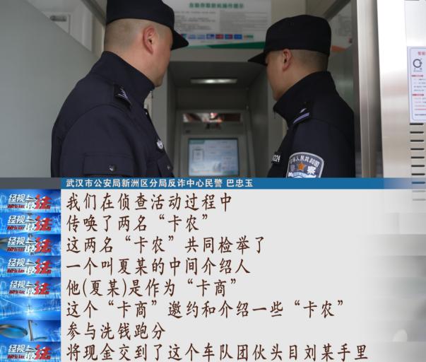 武汉百余名跑分“工具人”被一窝端