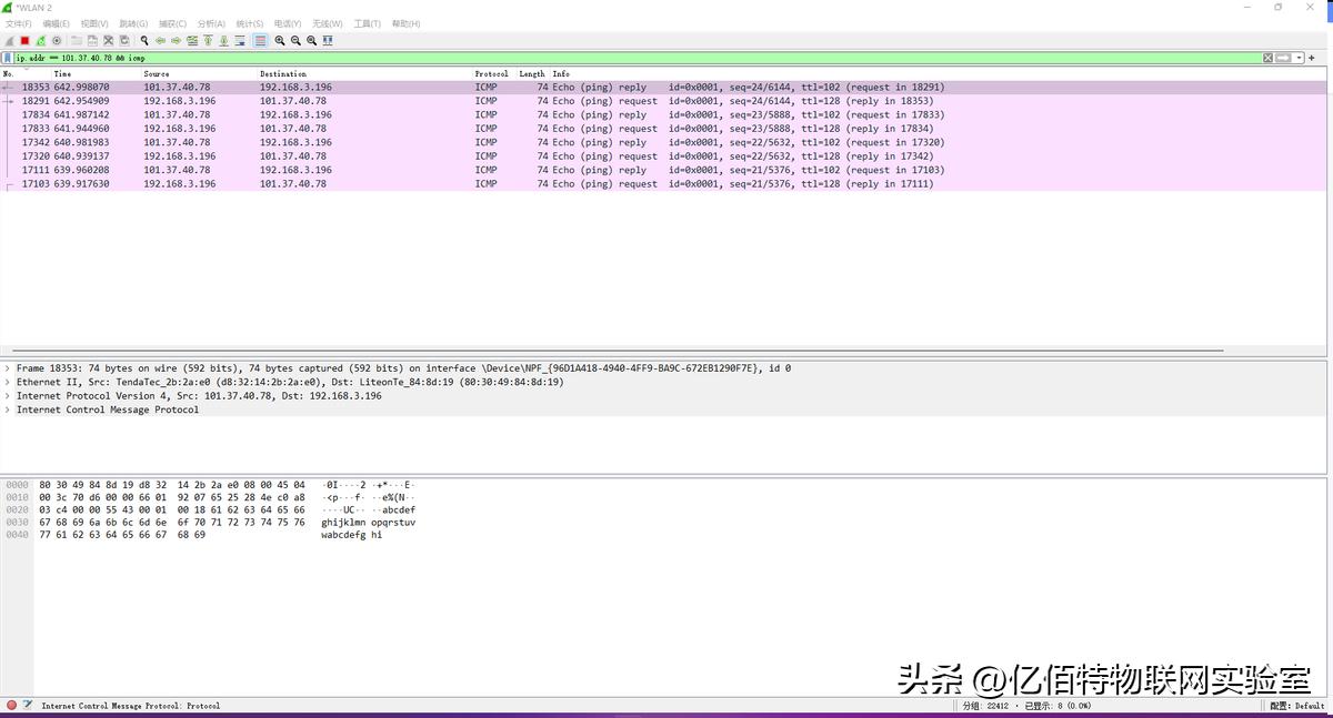 网络封包分析软件——Wireshark抓包教程