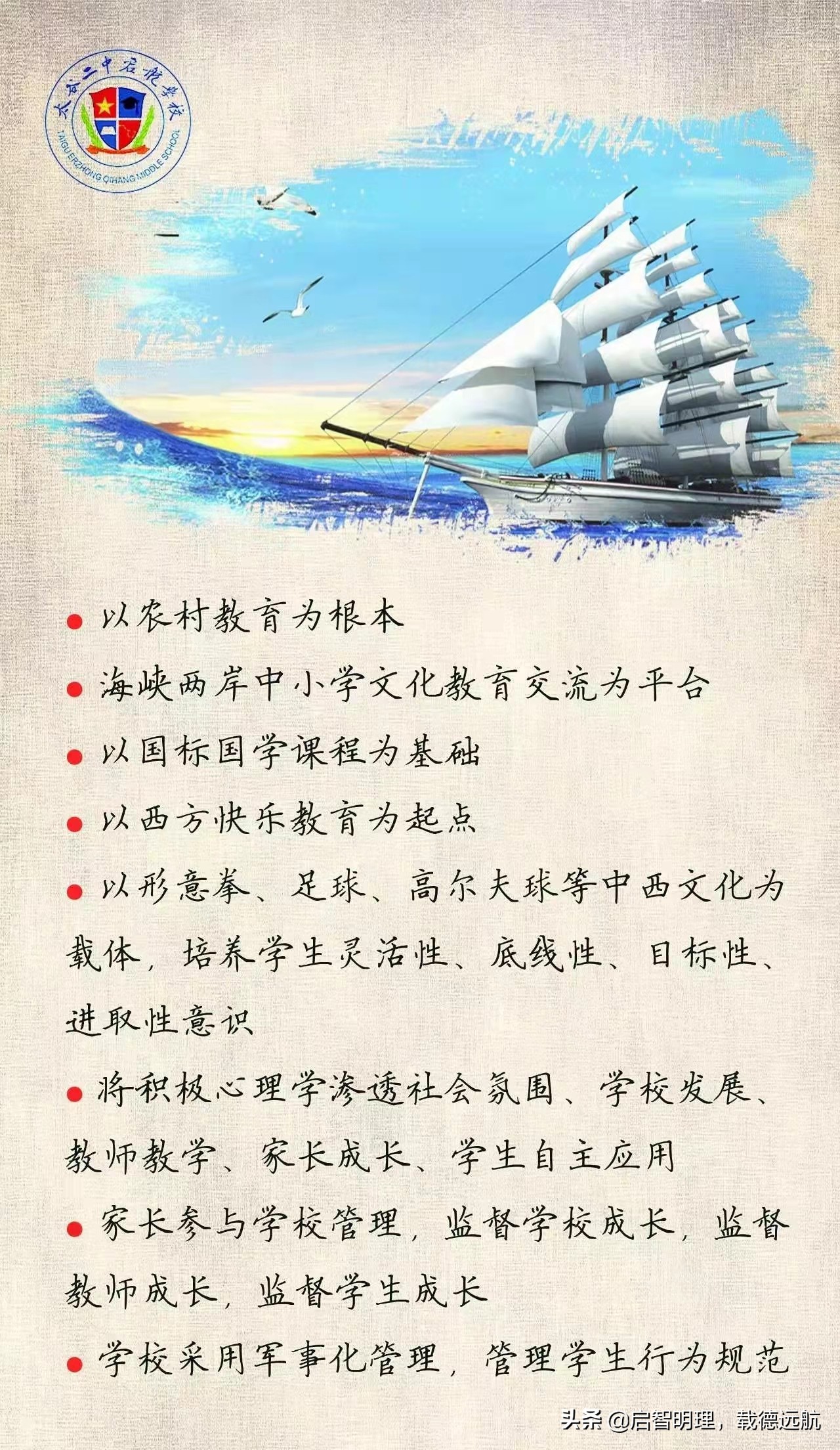 晋中太谷区启航学校学籍,山西晋中太谷启航学校