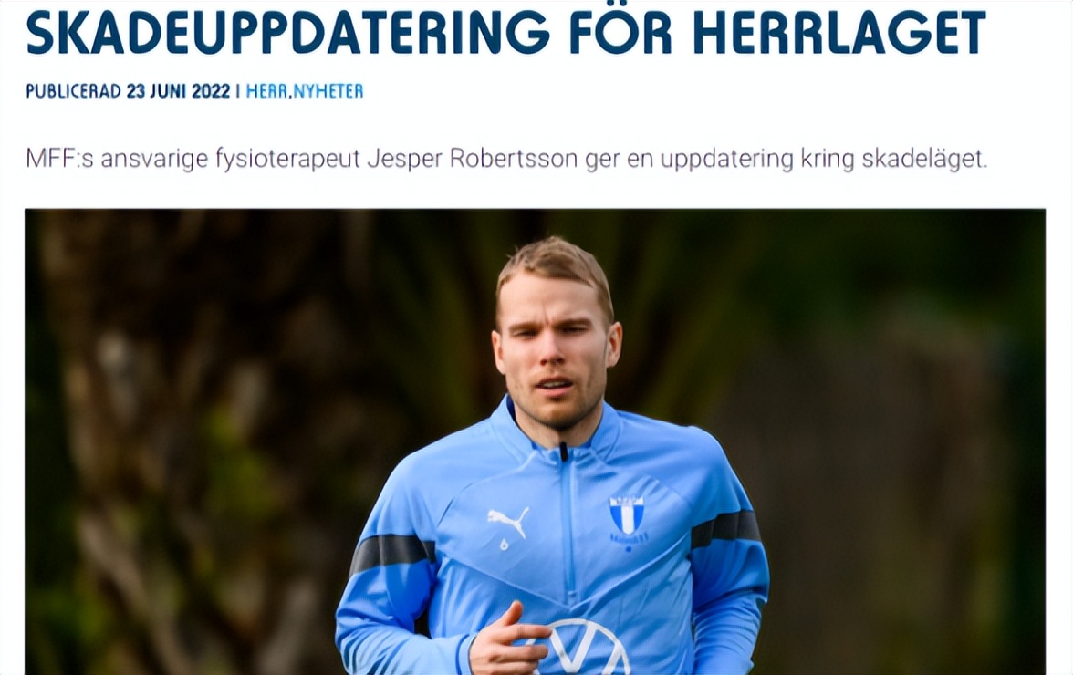 「出奇体育」瑞典超马尔默vs赫尔辛堡马尔默三大主力缺阵