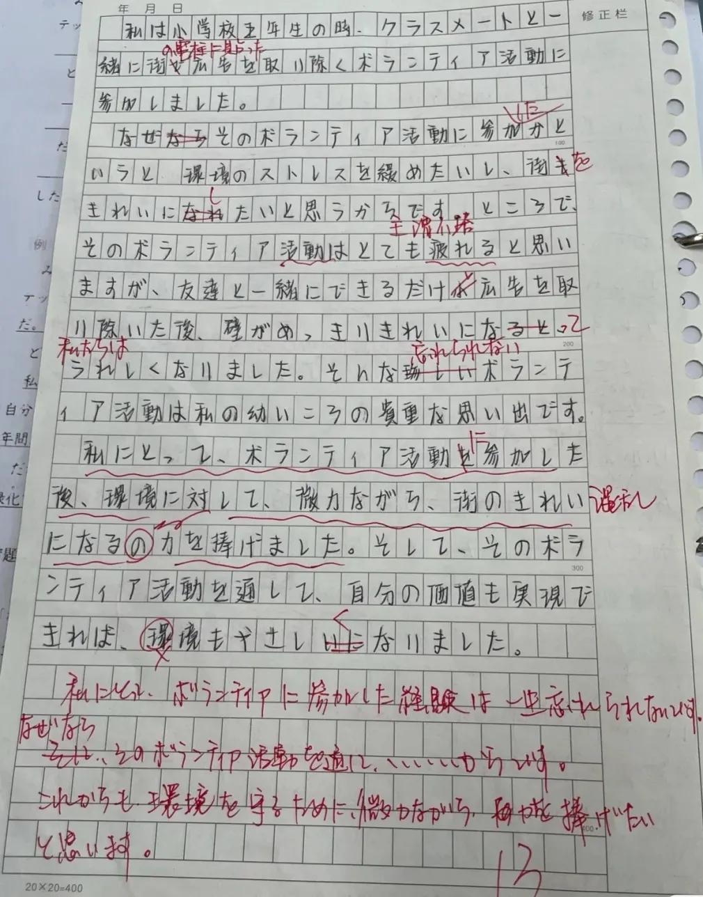 关于以后要好好学日语的日语作文,日语作文关于学习日语