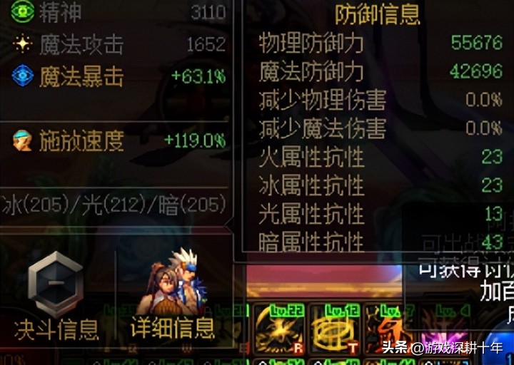 dnf大天域辅助装备附魔宝珠选择,dnf大天域套装顶级搭配图