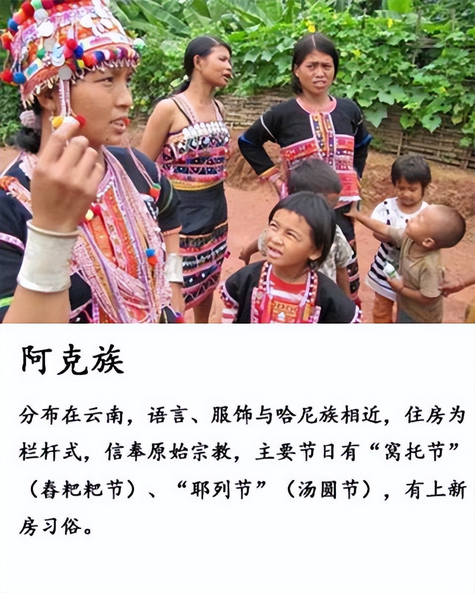 56个民族以外的中国45个人数更少的民族