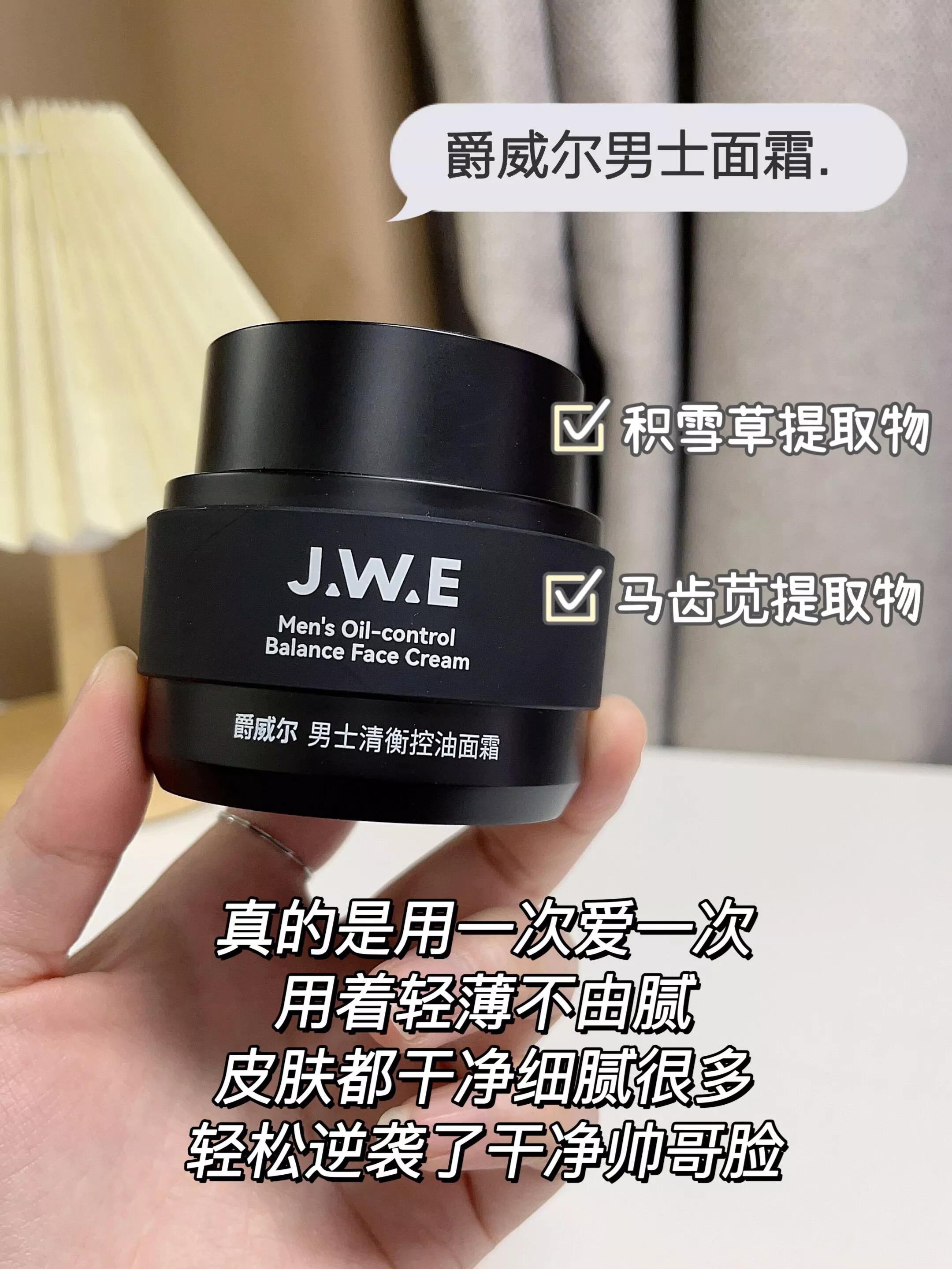 我丢！这个面霜太牛，再不会去豆我真的会be!