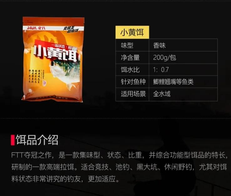 化氏饵料配方,化氏饵料简介