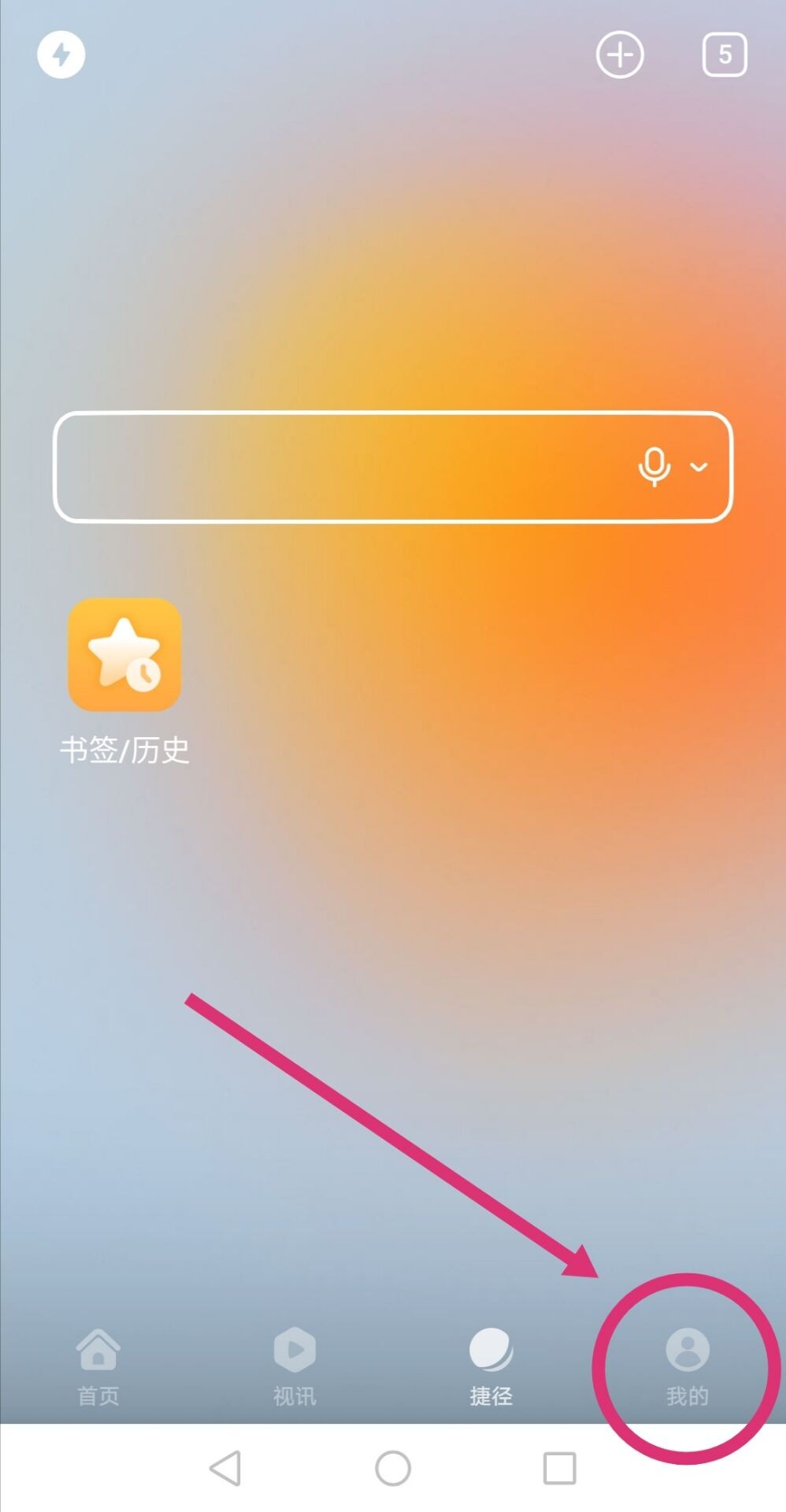 手机浏览器怎么设置成电脑版的,手机浏览器怎么才能设置成电脑版