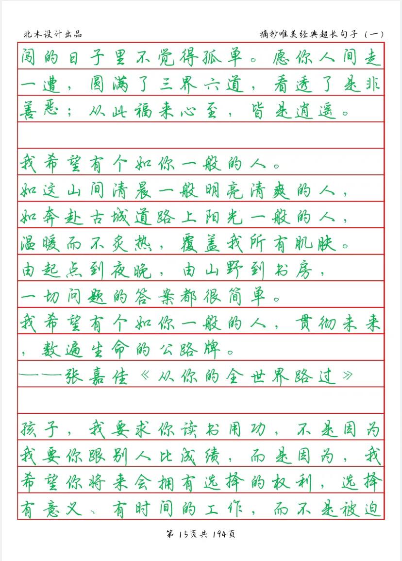 优美诗词句子摘抄短句,唯美的诗句经典优美语句摘抄