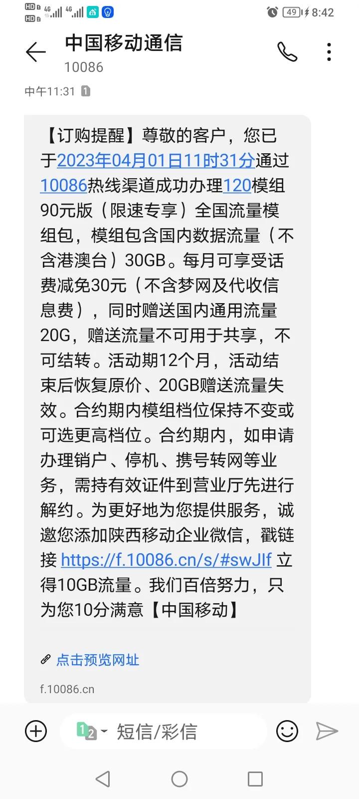 中国移动到底有多给力,中国移动的迷之操作