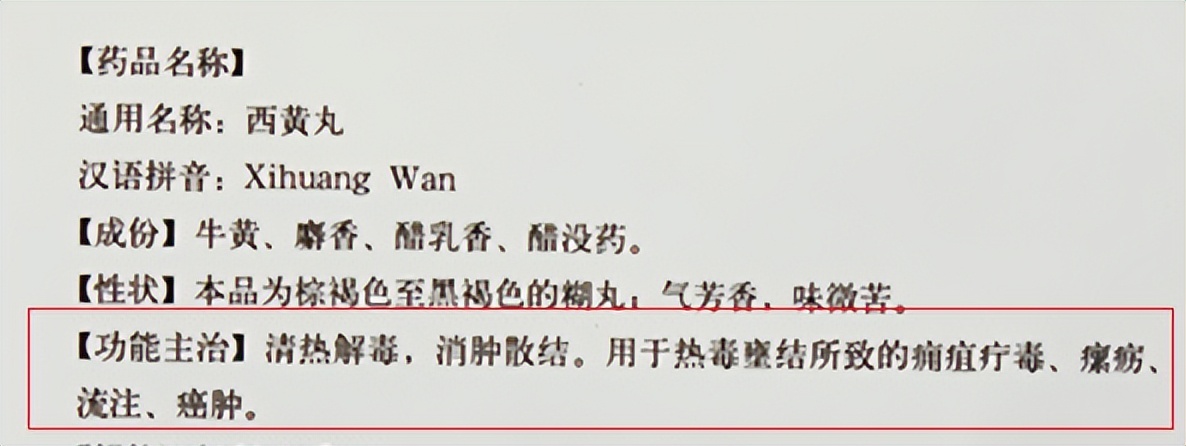 西黄丸主治什么癌症,西黄胶囊抗癌第一名中药