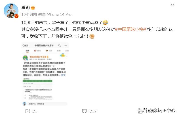 中国足协青少年足球u15教练招聘,中国足协u15精英选拔集训