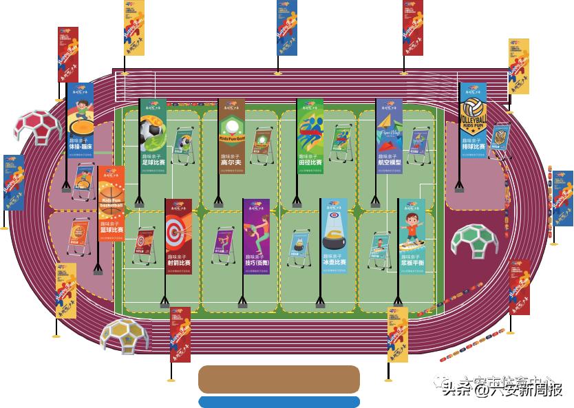 华奥千方亲子运动会（六安站）暨“健康中国”酷跑马拉松活动即将开始~