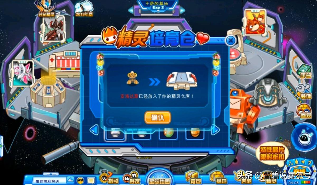 赛尔号策划十大离谱操作,火刃和谱尼的背景故事