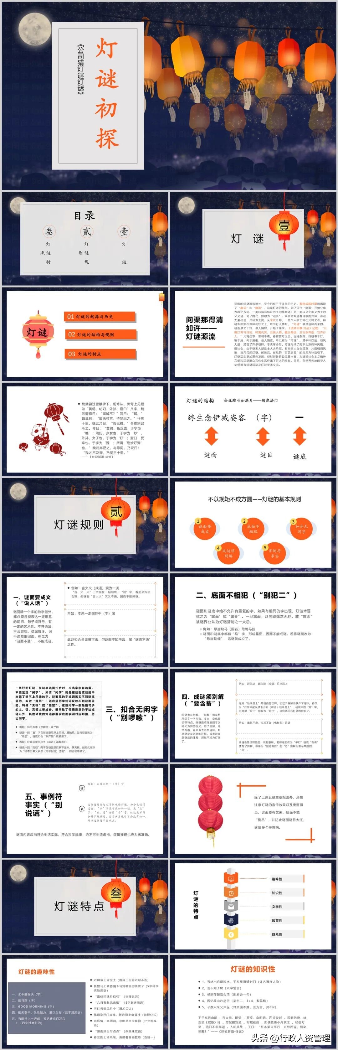 元宵节花灯方案策划,元宵节社群引流策划