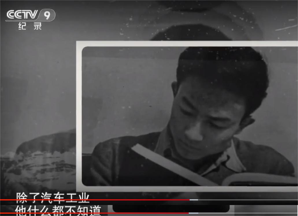 他，11岁赴苏联留学，23岁当一汽第一名职工，40岁却被严刑逼供