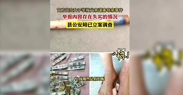 又反转？三姐妹实名举报父亲谋害母亲、*伦乱**及非法行医，官方回应